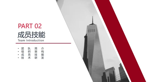简约商务风企业公司简介宣传PPT模板