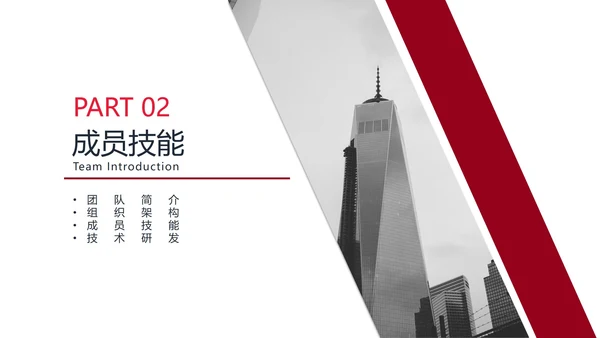 简约商务风企业公司简介宣传PPT模板