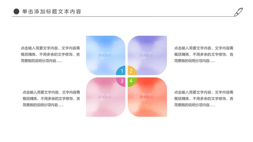 时尚羽神争霸体育竞赛活动羽毛球运动PPT模板