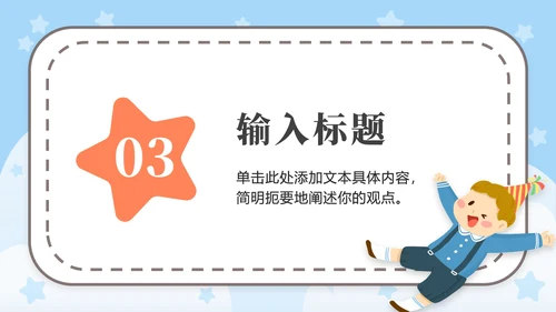 蓝色语文卡通女孩可爱PPT模板