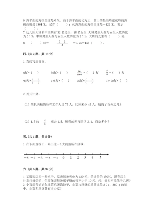 苏教版小升初数学模拟试卷（word）.docx