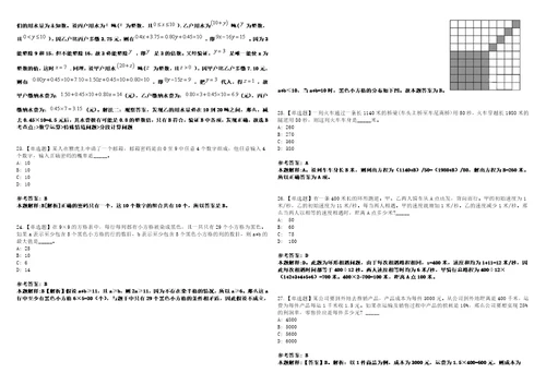 2023年04月云南保山镇安镇人民政府招考聘用编外人员笔试参考题库答案解析