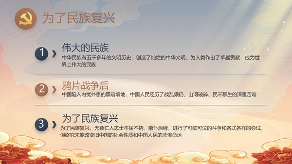 党风廉政党课教育年终工作总结PPT