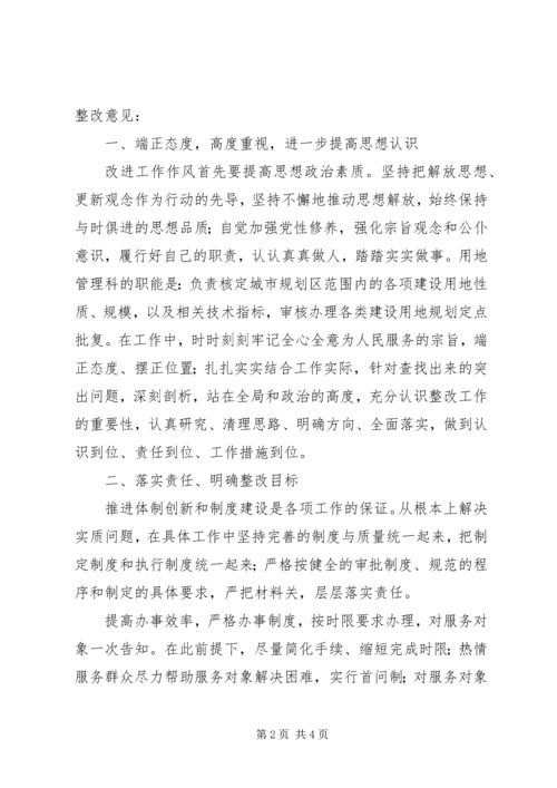 用地规划管理工作阶段规划分局与市局用地处的职责分工_1 (2).docx