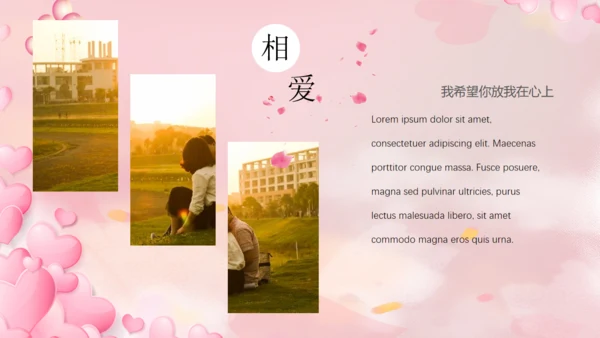 七夕情人节恋人爱情婚姻类恋爱通用PPT模板