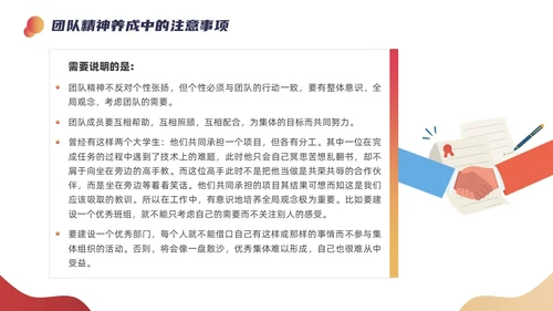 红色超人几何元素团队精神会议管理PPT团队管理