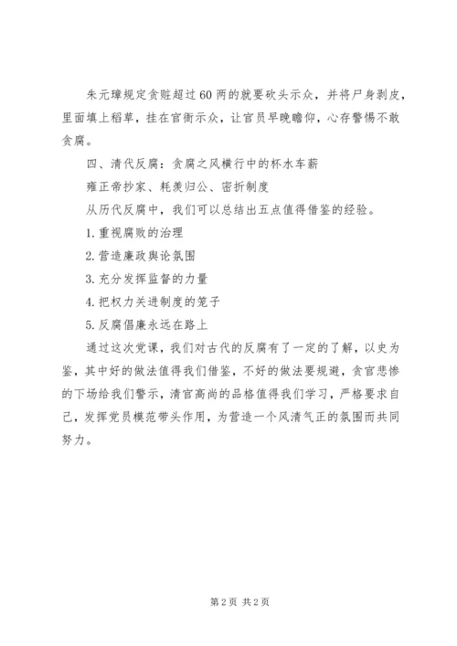 社区春训党课思想汇报.docx