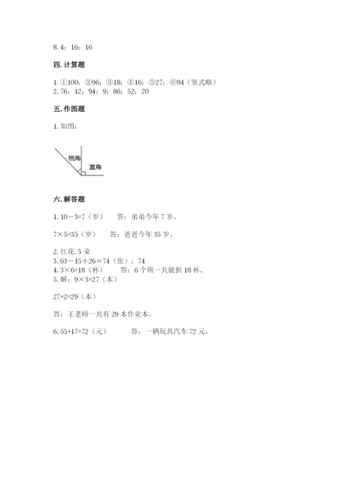 小学二年级上册数学期中测试卷附答案（基础题）.docx