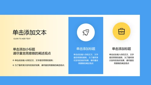 蓝色清新风饮品推荐PPT演示模板
