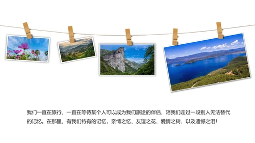 企业宣传画册图片相册活动展示旅游相册PPT模板