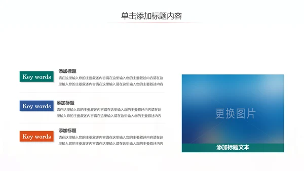 全球旅游世界旅游出国留学动态PPT模板