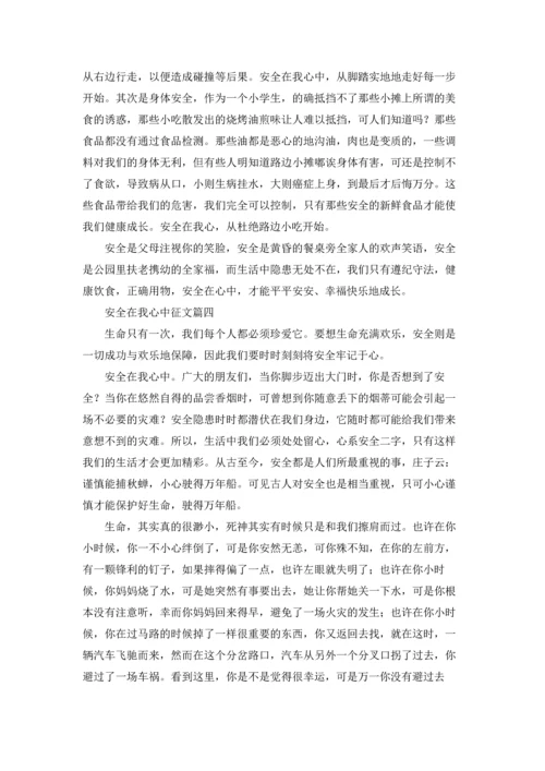 迎冬奥会优秀征文（五篇）.docx