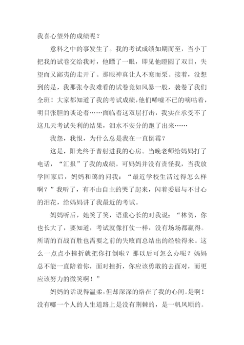 在挫折中成长的作文.docx