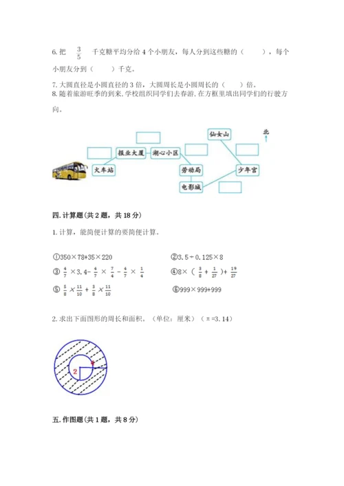 2022人教版六年级上册数学期末卷（有一套）word版.docx