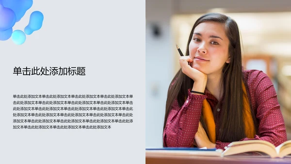 蓝灰色简约风大学生自我介绍PPT模板