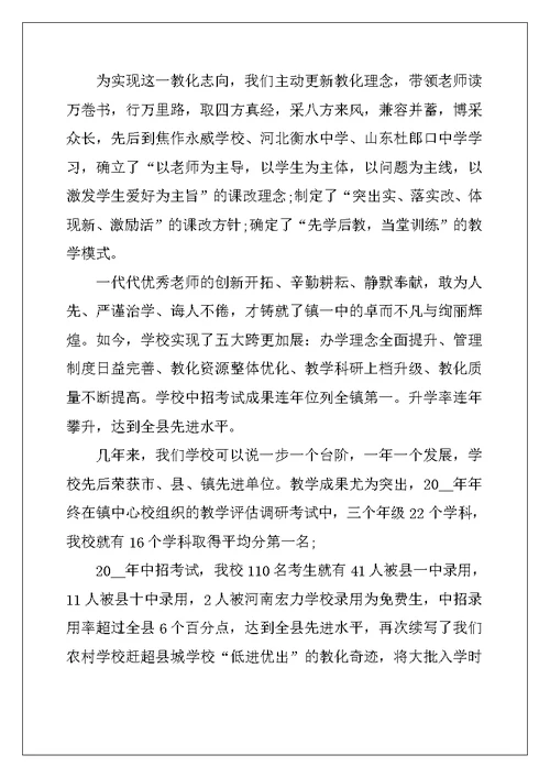 2022年学校校长教师节致辞