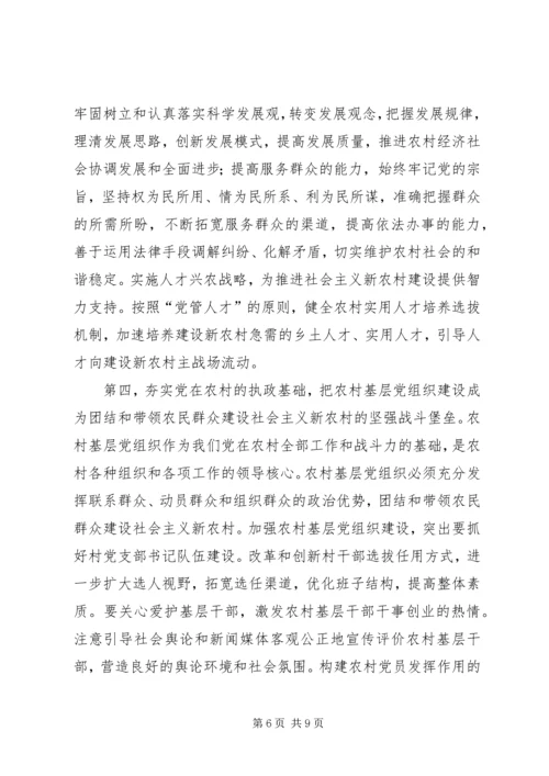 浅谈加强党的先进性建设与推进社会主义新农村建设.docx