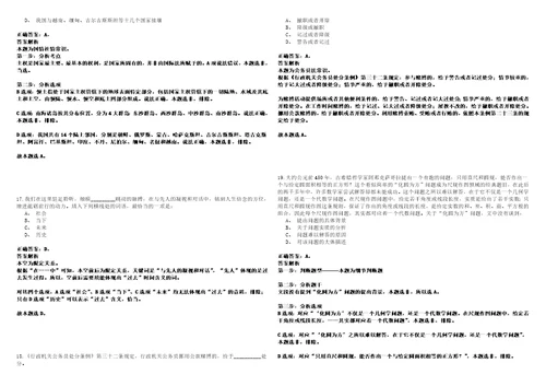 2023年02月2023年山东聊城市光明眼科医院急需紧缺岗位招考聘用备案制工作人员11人笔试题库含答案解析