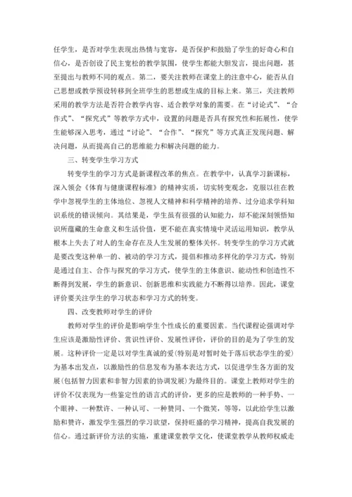 语文课堂教学心得.docx