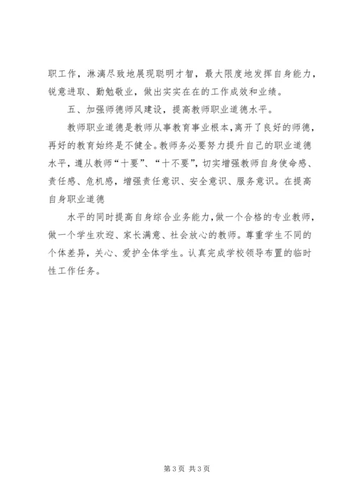 学习XX省第十二次党代会心得体会 (6).docx