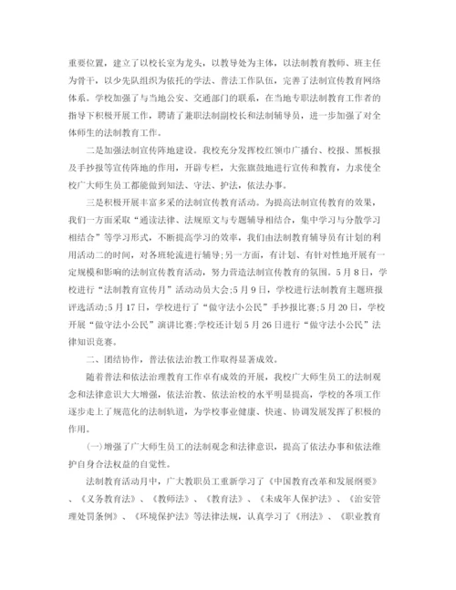 精编之平安宣传月活动工作总结范文.docx