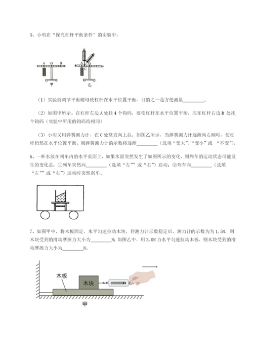 第一次月考滚动检测卷-重庆市实验中学物理八年级下册期末考试难点解析试卷（解析版含答案）.docx