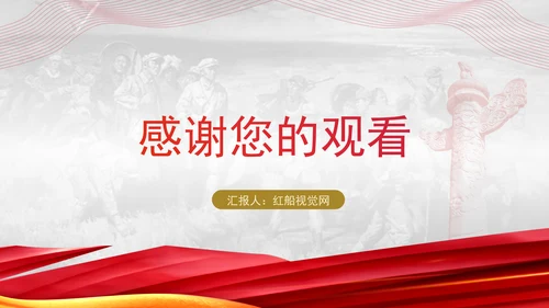 党员干部要过好规范网络行为关带头规范自身网络言行专题党课PPT