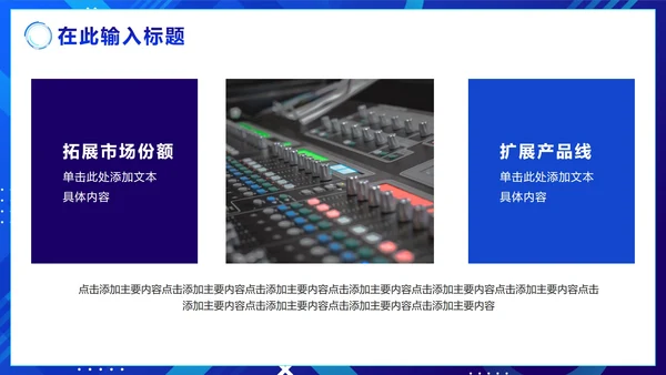 蓝色渐变科技风产品发布PPT模板