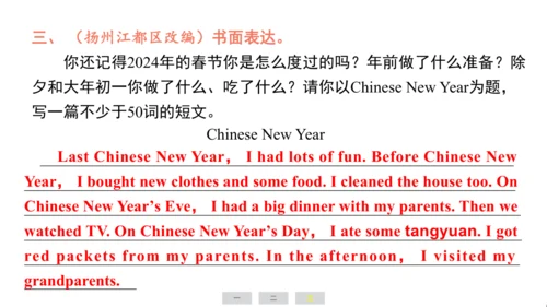 译林版（三起）英语六年级上册期末练习课件(共39张PPT)