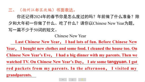 译林版（三起）英语六年级上册期末练习课件(共39张PPT)