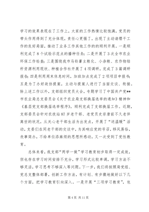 公安局“两学一做”经验交流材料.docx