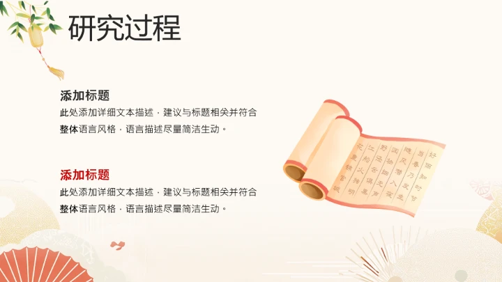 古典文学专业开题报告毕业答辩通用PPT模版