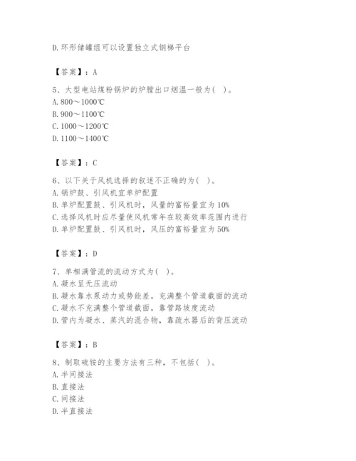 2024年公用设备工程师之专业知识（动力专业）题库及1套参考答案.docx