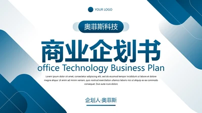 高级几何简约品牌商业计划书PPT模板