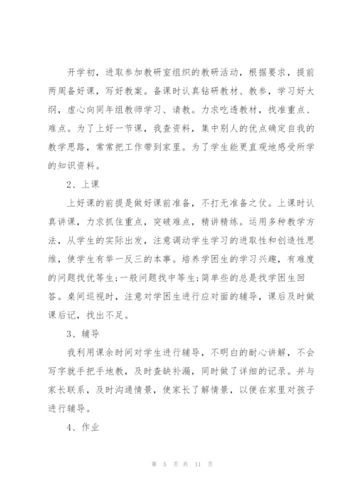 师德表现个人小结简短(通用5篇).docx