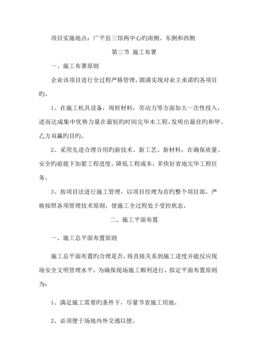 市政工程施工组织设计.docx