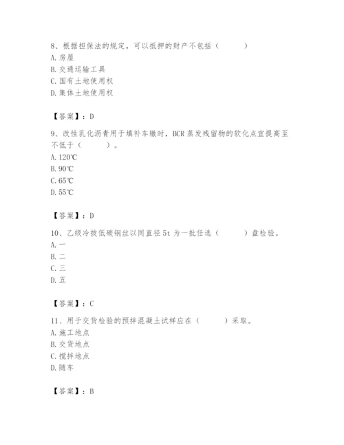 2024年材料员之材料员专业管理实务题库附完整答案【各地真题】.docx