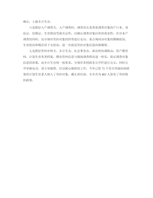 精编之教师师德师风演讲稿范文600字.docx