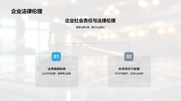 法律力量：专业团队介绍