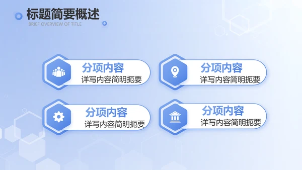 智慧医院医疗信息化建设工作总结PPT