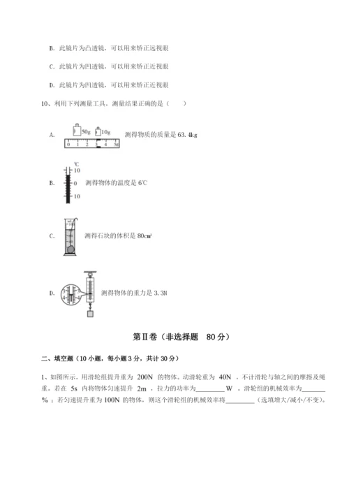 滚动提升练习湖南邵阳市武冈二中物理八年级下册期末考试章节测评试卷（含答案详解）.docx