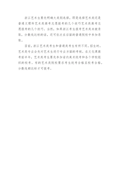 2023浙江高考一分一段表公布_成绩分数段表.docx