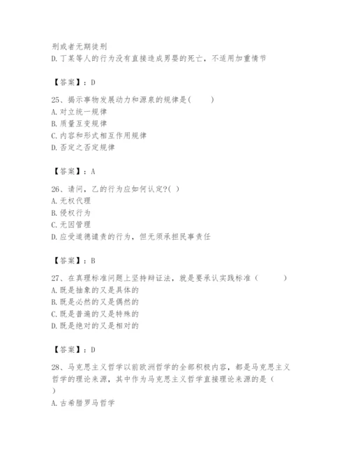 2024年国家电网招聘之法学类题库附参考答案【培优】.docx