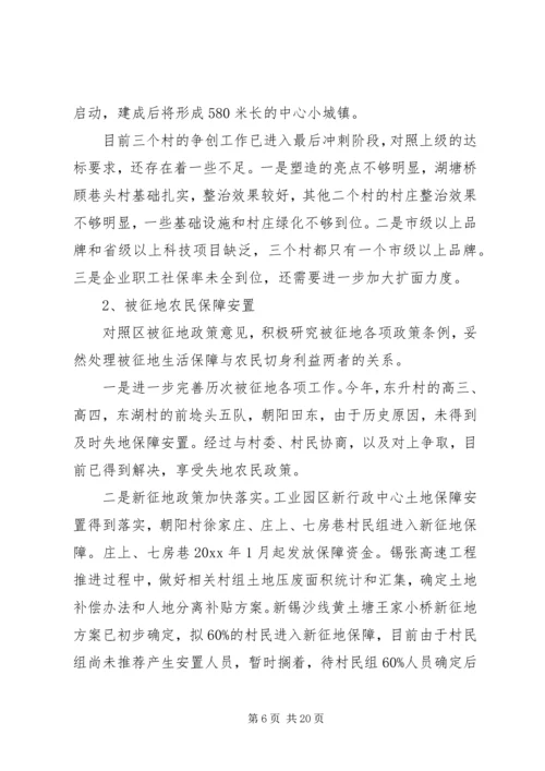 乡镇镇农村工作总结及今后规划_1.docx