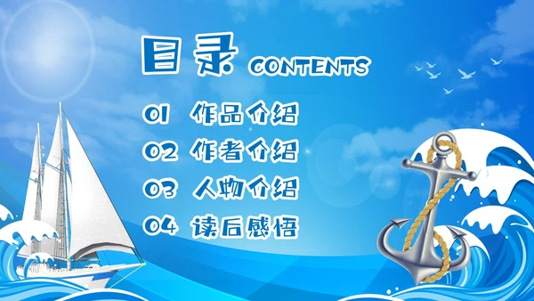 蓝色卡通风海贼王节日庆典中国航海日