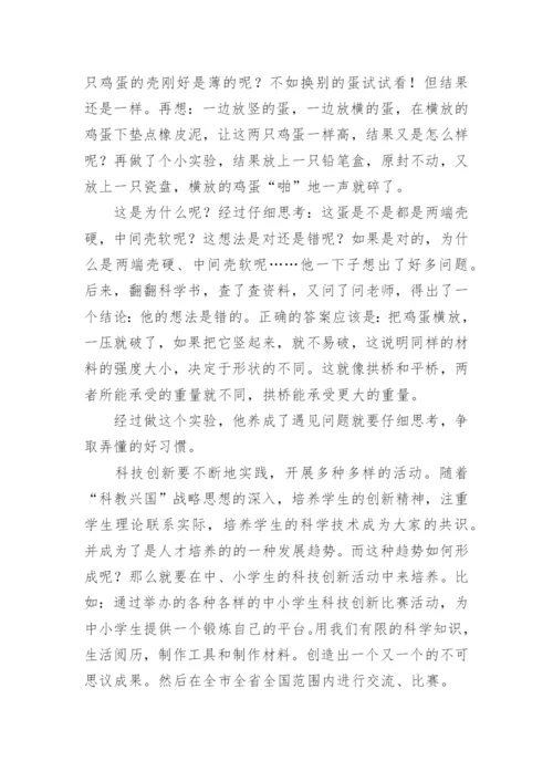 科技创新的意义.docx