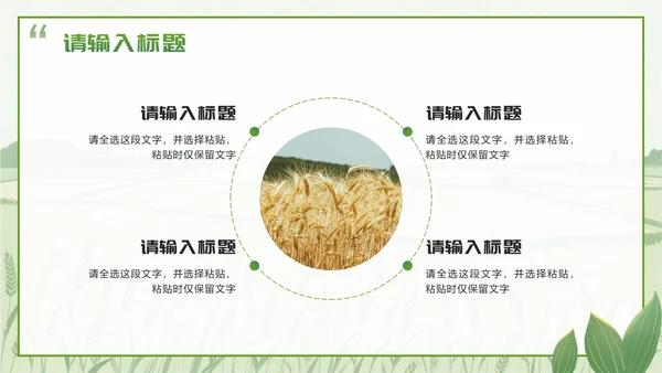 绿色简约实景我的家乡乡村旅游相册介绍PPT模板