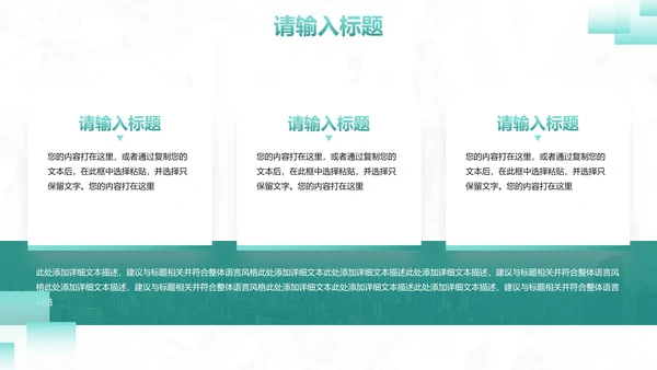 简约几何高级工作汇报PPT模板