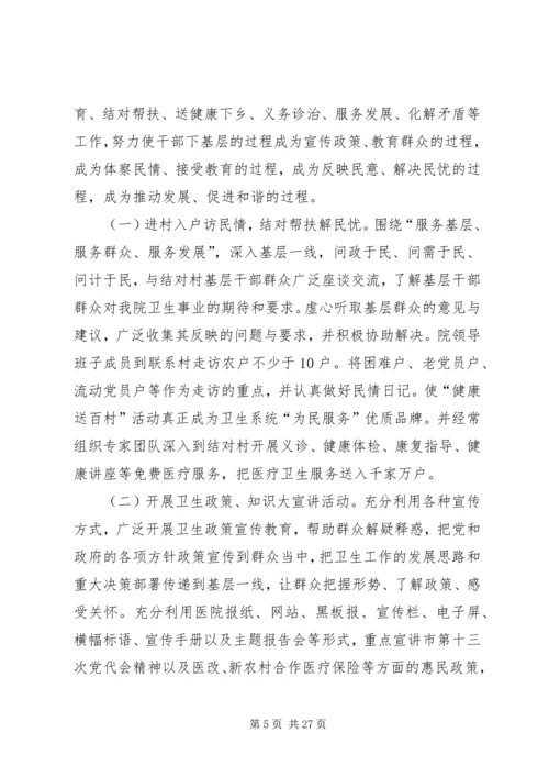 残联康复医院学习计划1.docx