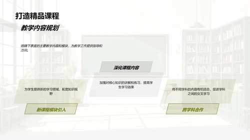 季度教学总结报告PPT模板